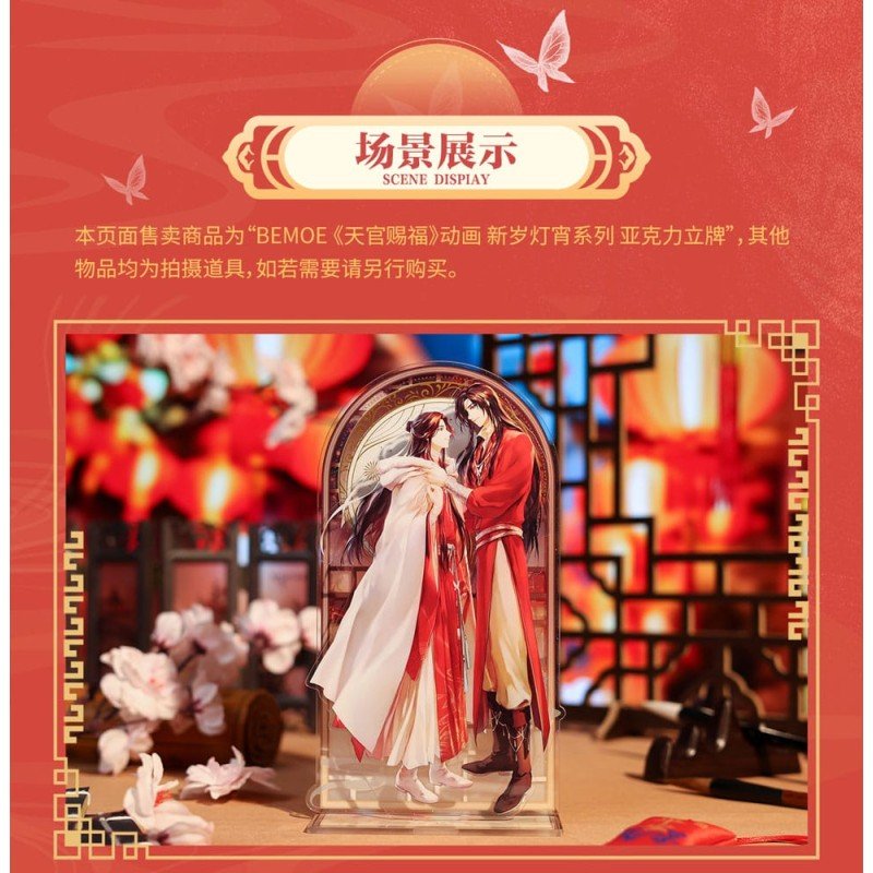 Heaven Official's Blessing figurine acrylique Anime New Year Lantern Series 20 cm | 6937082642405