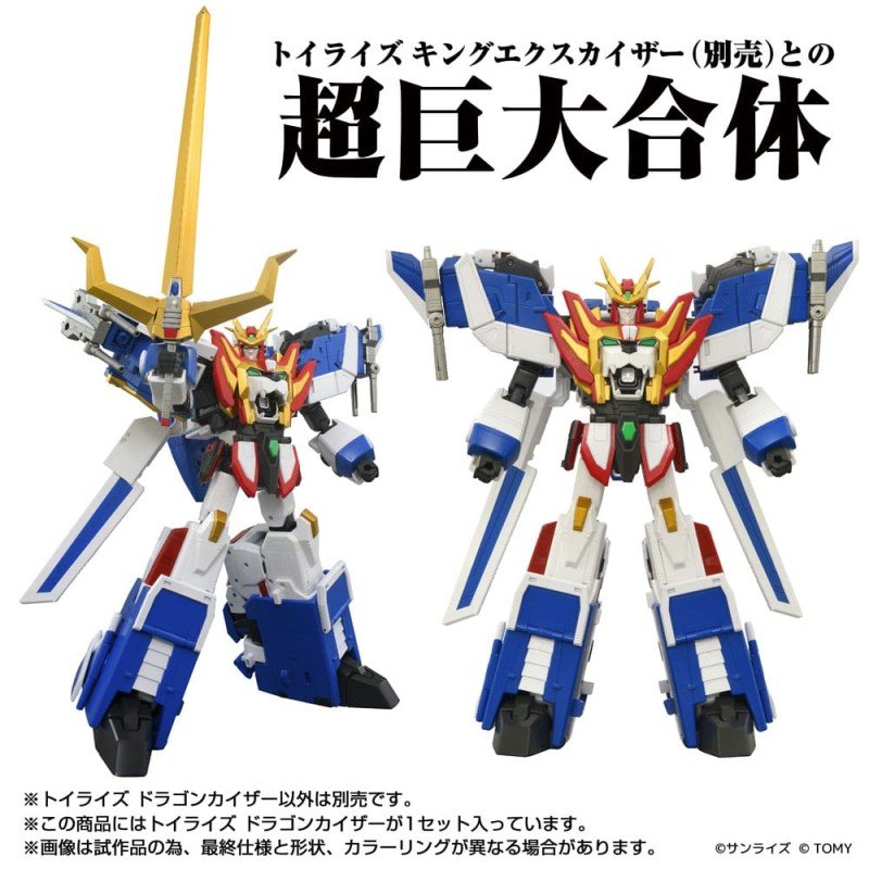 Toyrise Action Figure Dragon Kaiser 25 cm | 4904810958673