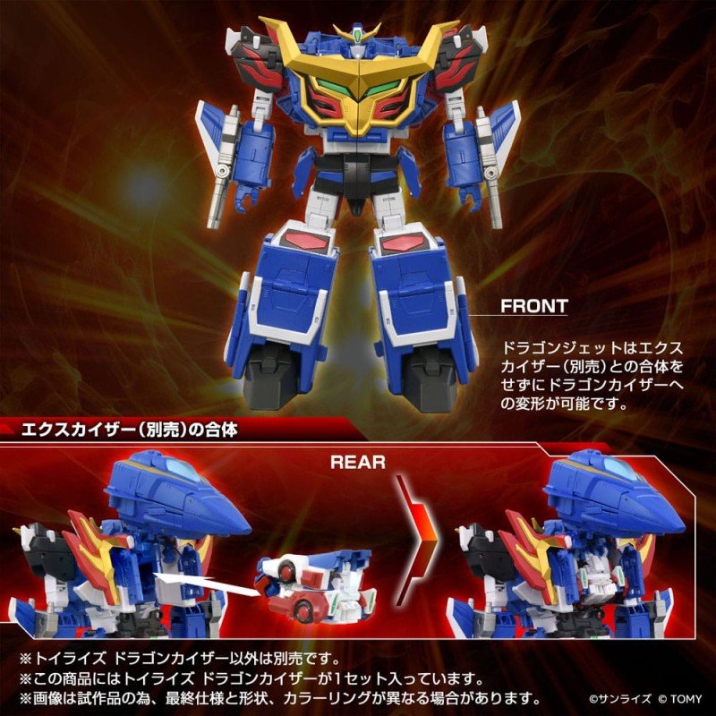 Toyrise Action Figure Dragon Kaiser 25 cm | 4904810958673