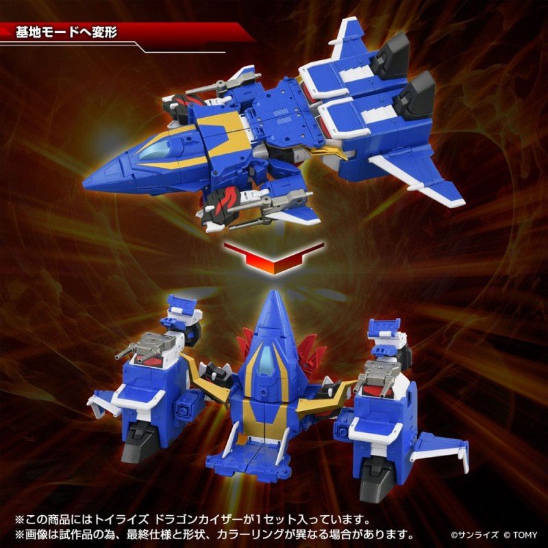 Toyrise Action Figure Dragon Kaiser 25 cm | 4904810958673