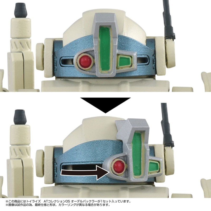 Armored Trooper Votoms Toyrise Action Figure 1/48 AT Collection 05 Odel Buckler 10 cm | 4904810085935