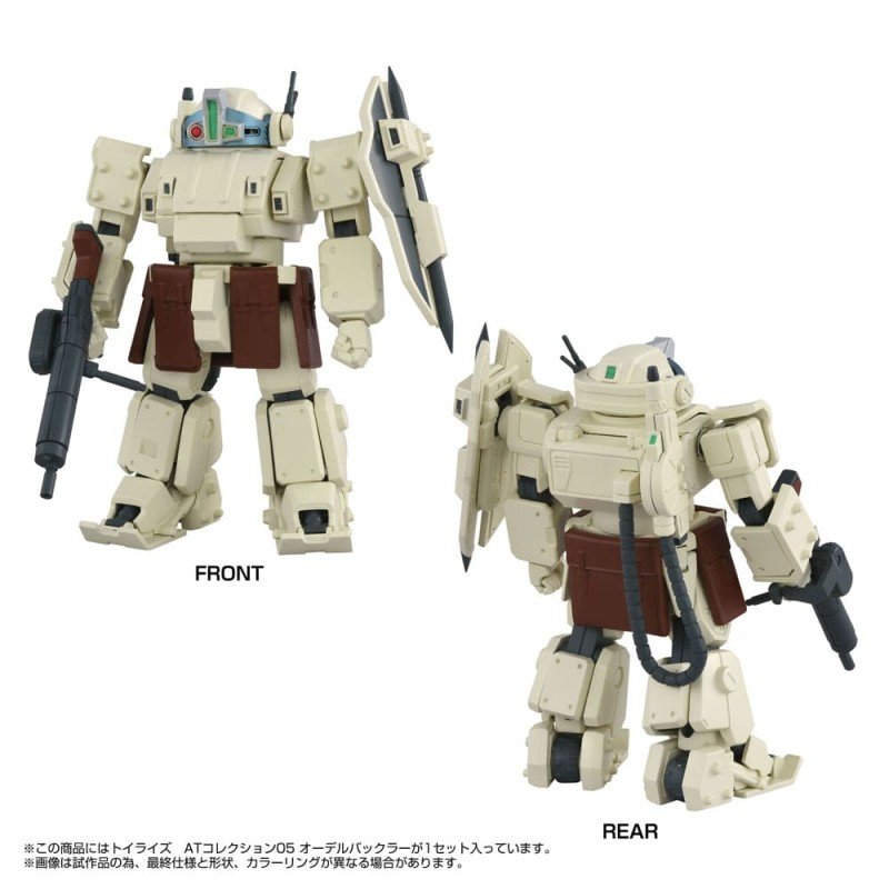 Armored Trooper Votoms Toyrise Action Figure 1/48 AT Collection 05 Odel Buckler 10 cm | 4904810085935