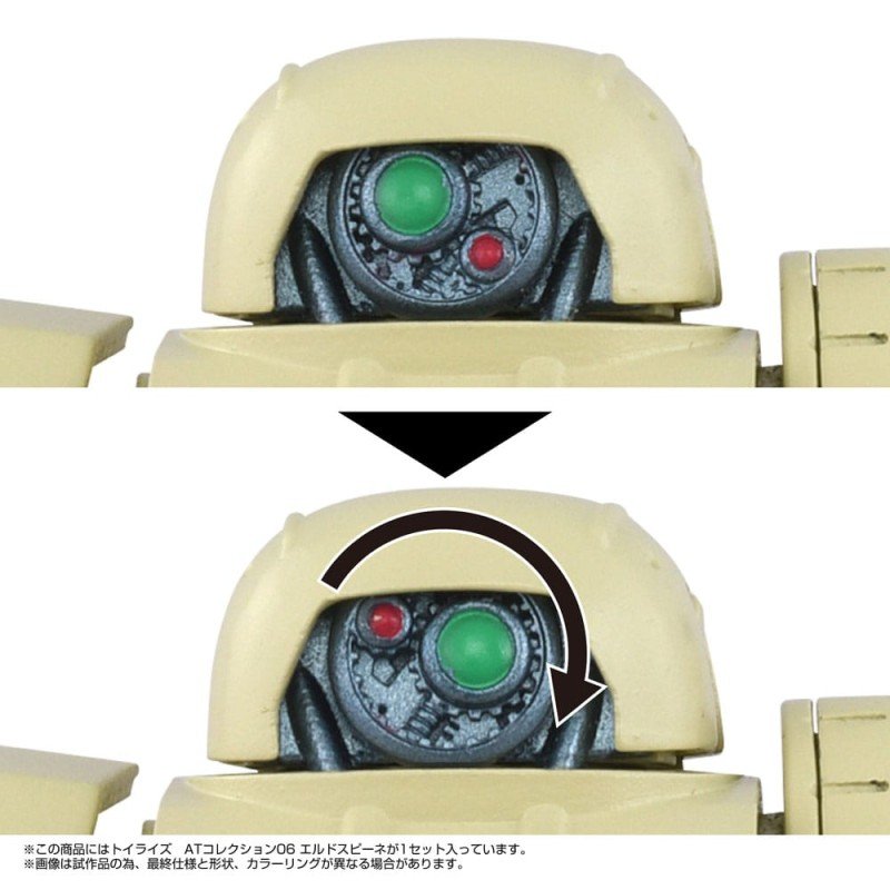 Armored Trooper Votoms figurine Toyrise 1/48 AT Collection 06 Erdspinne 10 cm | 4904810085942