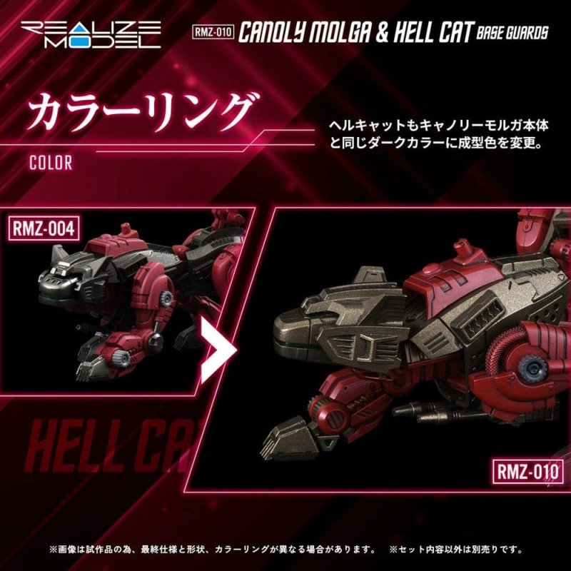 Zoids pack 2 figurines 1/100 Plastic Model Kit RMZ-010 Canoly Molga & Hell Cat Base Guards Sets 20 cm | 4904810954378