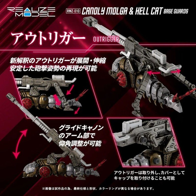 Zoids pack 2 figurines 1/100 Plastic Model Kit RMZ-010 Canoly Molga & Hell Cat Base Guards Sets 20 cm | 4904810954378