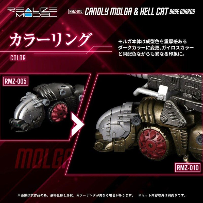 Zoids pack 2 figurines 1/100 Plastic Model Kit RMZ-010 Canoly Molga & Hell Cat Base Guards Sets 20 cm | 4904810954378