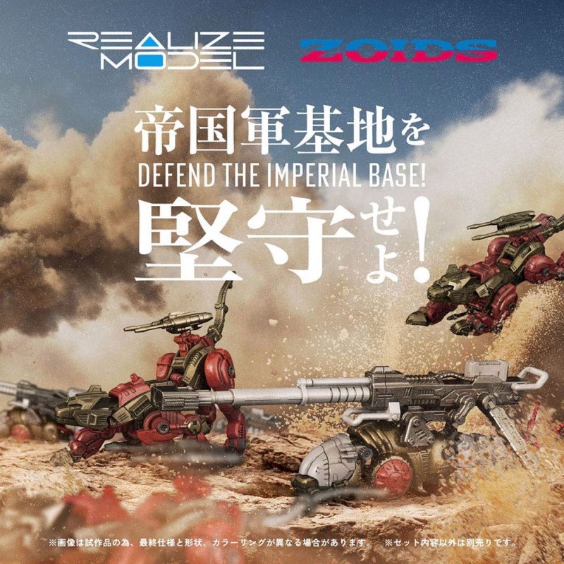 Zoids pack 2 figurines 1/100 Plastic Model Kit RMZ-010 Canoly Molga & Hell Cat Base Guards Sets 20 cm | 4904810954378