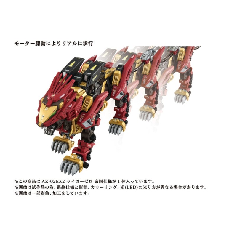 Zoids figurine 1/72 Plastic Model Kit AZ-02EX Liger Zero Empire Ver. | 4904810099116