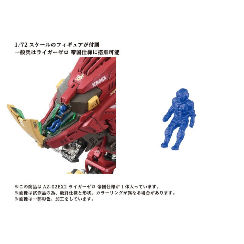 Zoids Plastic Model Kit 1/72 AZ-02EX Liger Zero Empire Ver. | 4904810099116