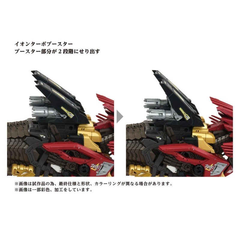 Zoids Plastic Model Kit 1/72 AZ-02EX Liger Zero Empire Ver. | 4904810099116