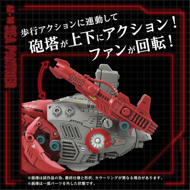 Zoids Plastic Model Kit 1/72 AZ-10 Sea Panther 13 cm | 4904810945697