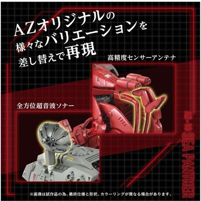 Zoids figurine 1/72 Plastic Model Kit AZ-10 Sea Panther 13 cm | 4904810945697