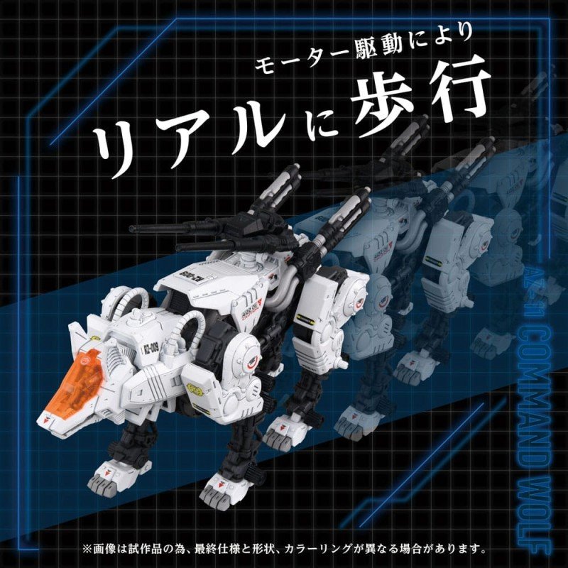 Zoids Plastic Model Kit 1/72 AZ-11 Command Wolf 20 cm | 4904810945680