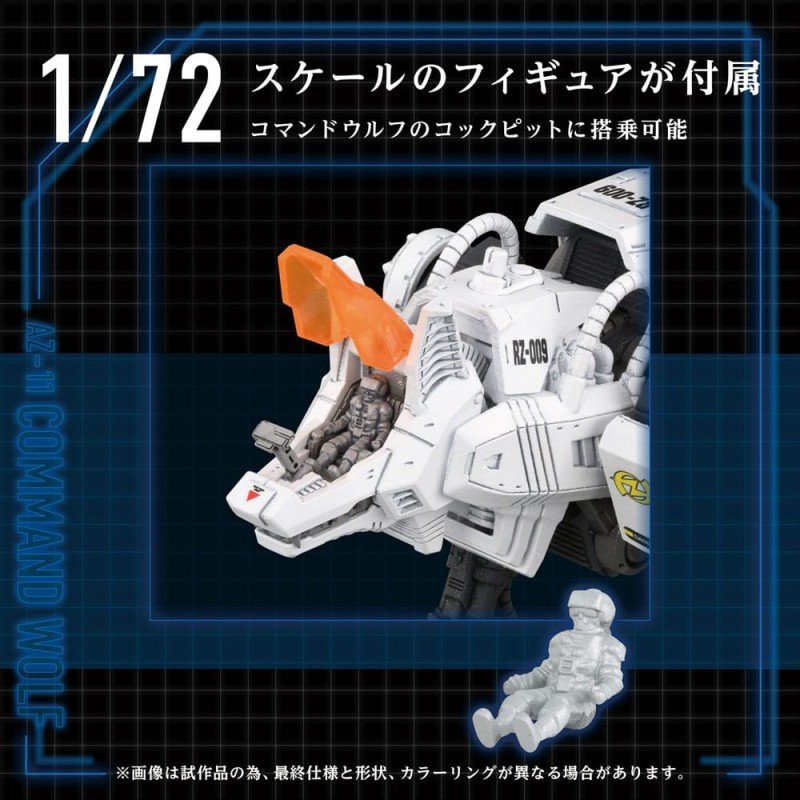 Zoids figurine 1/72 Plastic Model Kit AZ-11 Command Wolf 20 cm | 4904810945680
