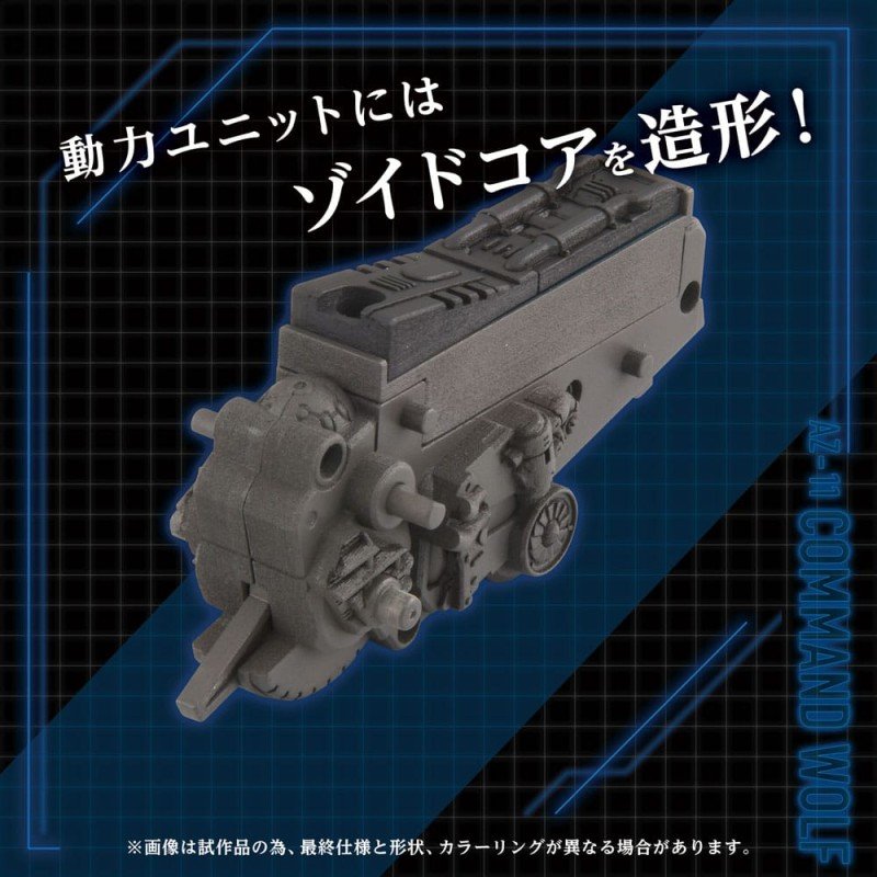 Zoids Plastic Model Kit 1/72 AZ-11 Command Wolf 20 cm | 4904810945680