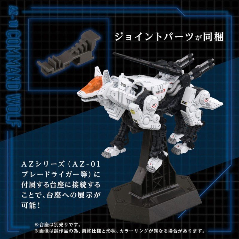 Zoids Plastic Model Kit 1/72 AZ-11 Command Wolf 20 cm | 4904810945680