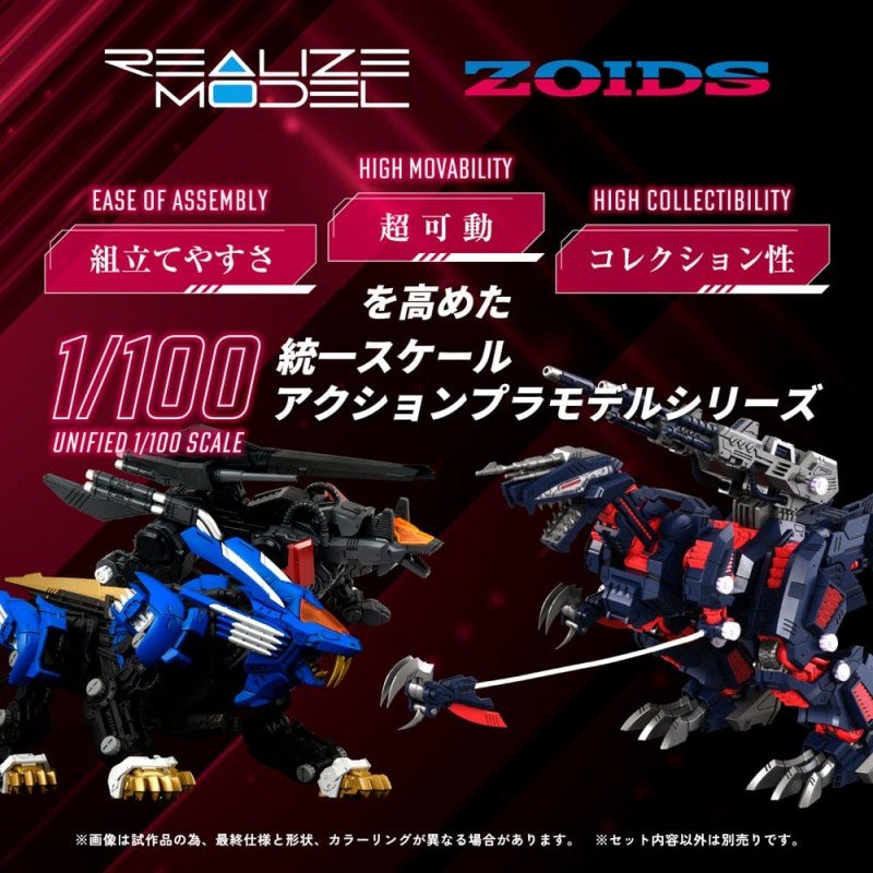 Zoids figurine Plastic Model Kit 1/100 RMZ-011 Geno Saurer Raven Special 28 cm | 4904810954361