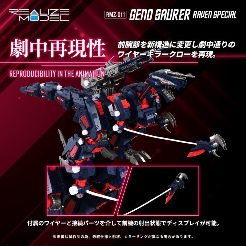 Zoids figurine Plastic Model Kit 1/100 RMZ-011 Geno Saurer Raven Special 28 cm | 4904810954361
