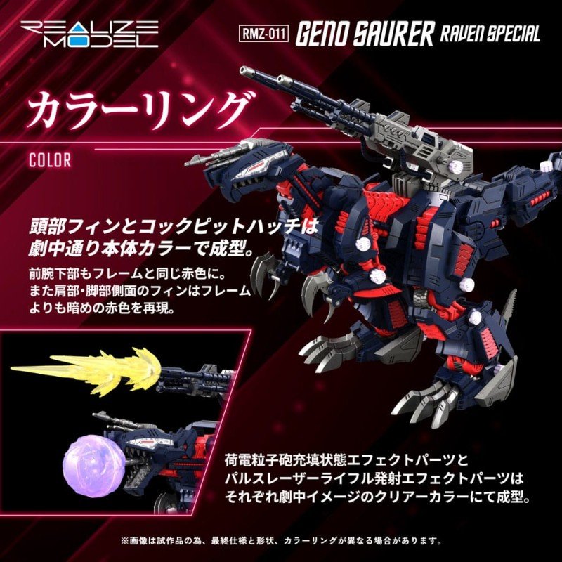 Zoids figurine Plastic Model Kit 1/100 RMZ-011 Geno Saurer Raven Special 28 cm | 4904810954361
