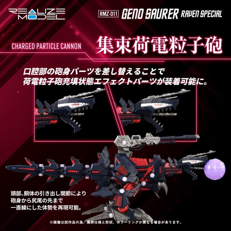 Zoids Plastic Model Kit 1/100 RMZ-011 Geno Saurer Raven Special 28 cm | 4904810954361