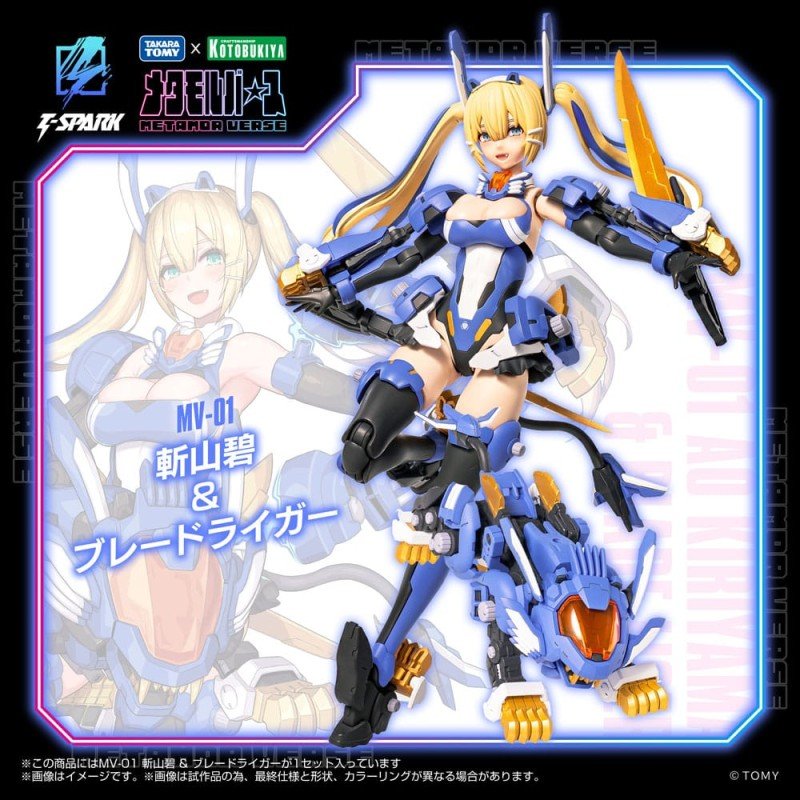 Zoids figurine Plastic Model Kit 1/10 MV-01 Ao Kiriyama & Blade Liger 17 cm | 4904810000549