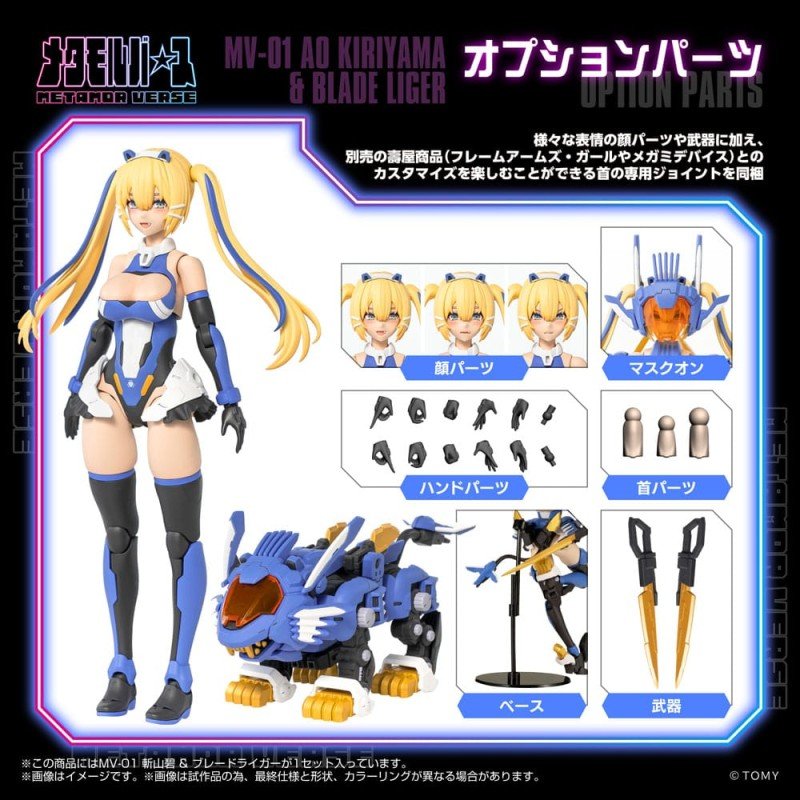 Zoids figurine Plastic Model Kit 1/10 MV-01 Ao Kiriyama & Blade Liger 17 cm | 4904810000549