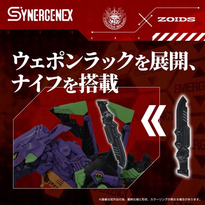 Evangelion x Zoids figurine Plastic Model Kit Synergenex Xeno Rex Test Type-01 34 cm | 4904810098935