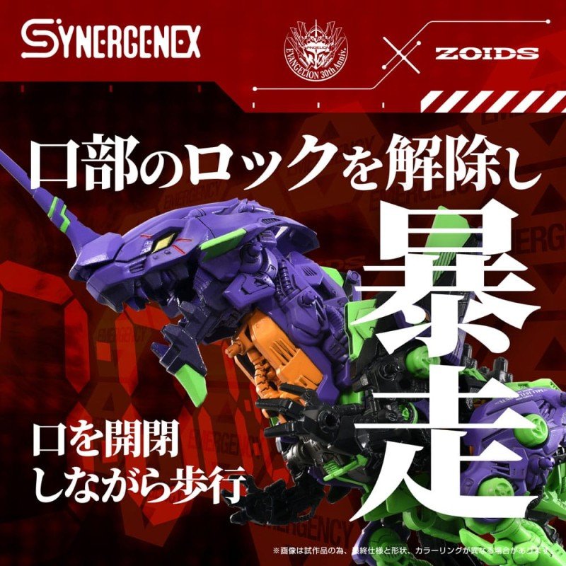 Evangelion x Zoids Synergenex Plastic Model Kit Xeno Rex Test Type-01 34 cm | 4904810098935