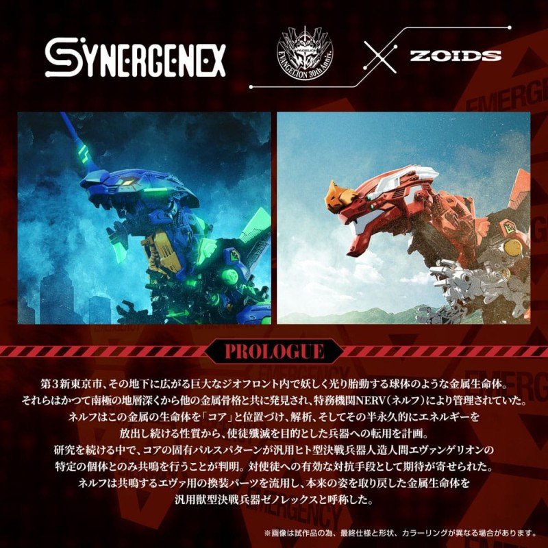 Evangelion x Zoids Synergenex Plastic Model Kit Xeno Rex Production Model-02 31 cm | 4904810098928