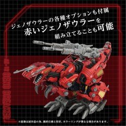 Zoids figurine 1/72 Plastic Model Kit AZ-12 Geno Breaker 32 cm | 4904810095767