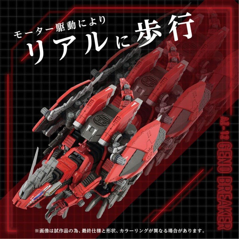 Zoids Plastic Model Kit 1/72 AZ-12 Geno Breaker 32 cm | 4904810095767