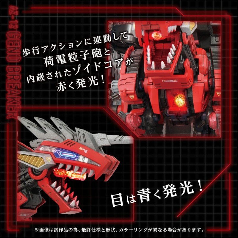 Zoids figurine 1/72 Plastic Model Kit AZ-12 Geno Breaker 32 cm | 4904810095767