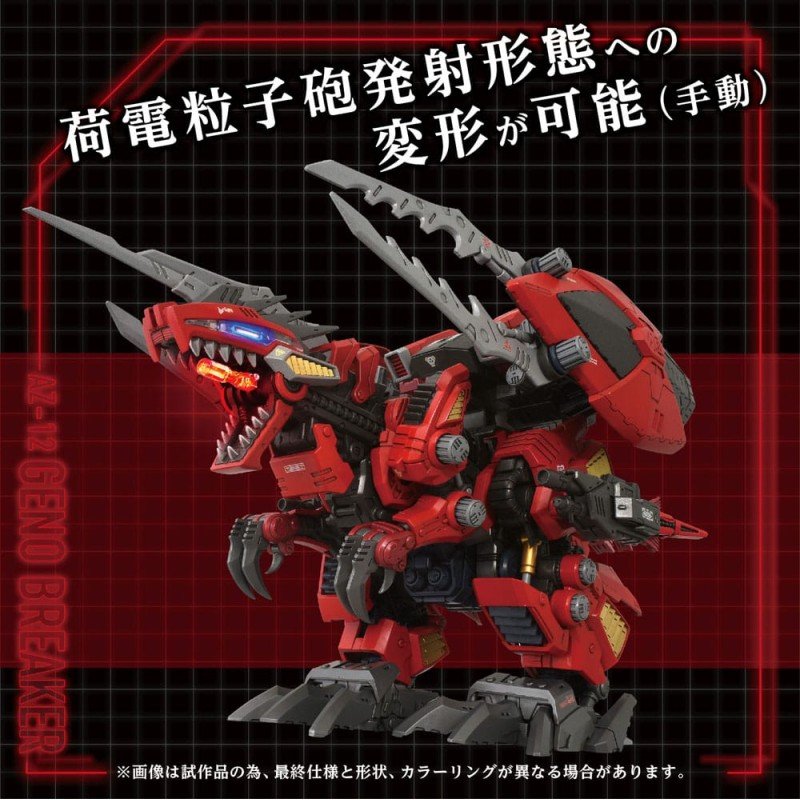 Zoids Plastic Model Kit 1/72 AZ-12 Geno Breaker 32 cm | 4904810095767