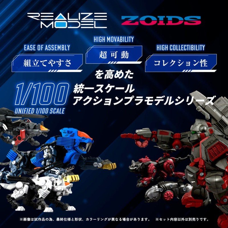 Zoids figurine Plastic Model Kit 1/100 RMZ-013 Shield Liger Bang Special 25 cm | 4904810995524