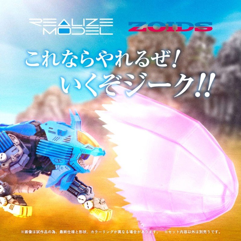Zoids figurine Plastic Model Kit 1/100 RMZ-013 Shield Liger Bang Special 25 cm | 4904810995524