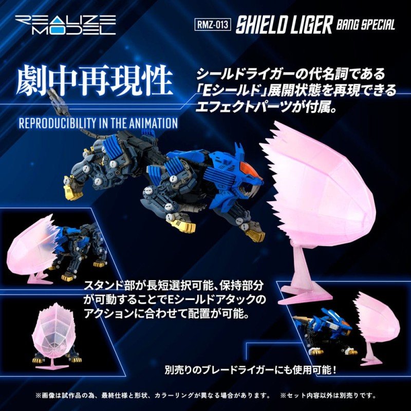 Zoids figurine Plastic Model Kit 1/100 RMZ-013 Shield Liger Bang Special 25 cm | 4904810995524