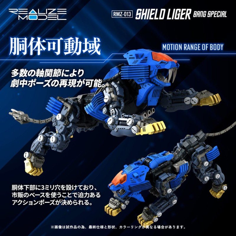 Zoids figurine Plastic Model Kit 1/100 RMZ-013 Shield Liger Bang Special 25 cm | 4904810995524