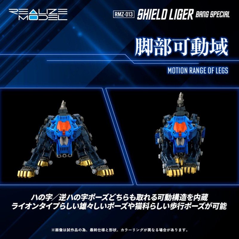 Zoids figurine Plastic Model Kit 1/100 RMZ-013 Shield Liger Bang Special 25 cm | 4904810995524