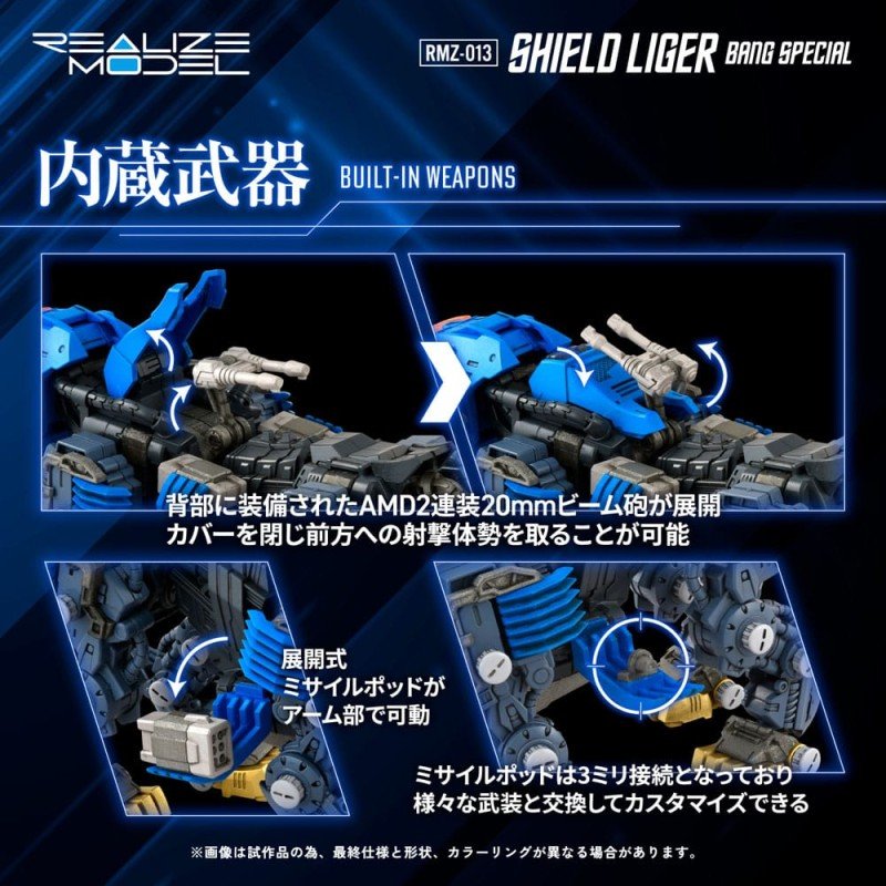 Zoids figurine Plastic Model Kit 1/100 RMZ-013 Shield Liger Bang Special 25 cm | 4904810995524