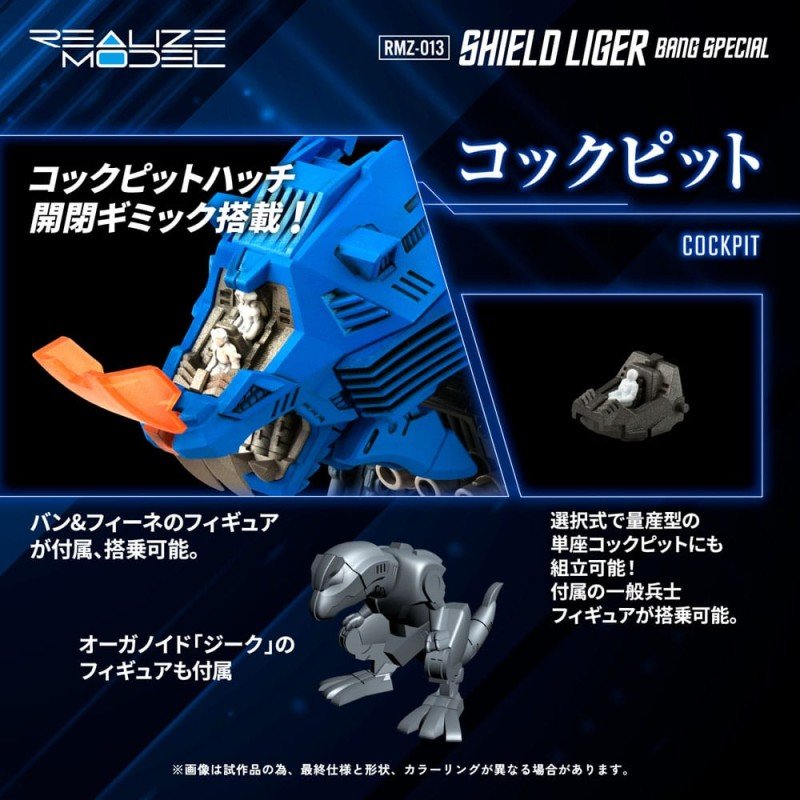 Zoids figurine Plastic Model Kit 1/100 RMZ-013 Shield Liger Bang Special 25 cm | 4904810995524