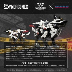 Patlabor Synergenex Plastic Model Kit Hunter Wolf Second Model 28 cm | 0490481095644