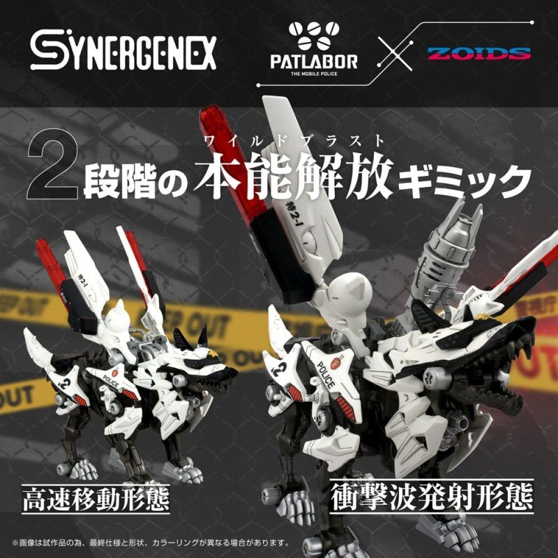 Patlabor figurine Plastic Model Kit Synergenex Hunter Wolf Second Model 28 cm | 0490481095644