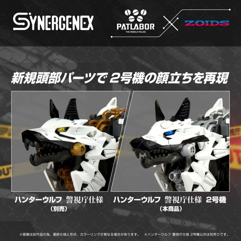 Patlabor figurine Plastic Model Kit Synergenex Hunter Wolf Second Model 28 cm | 0490481095644