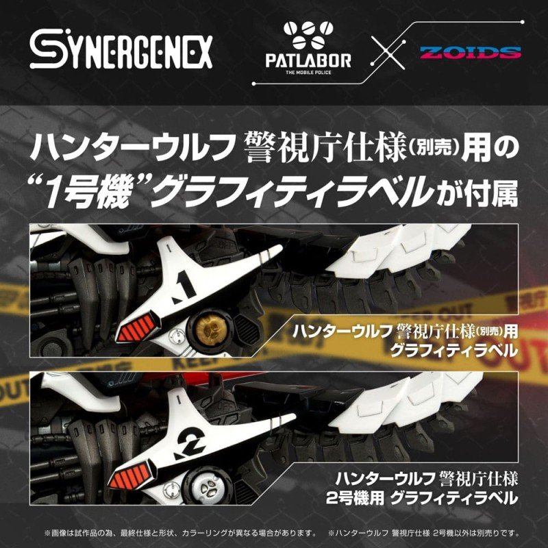 Patlabor Synergenex Plastic Model Kit Hunter Wolf Second Model 28 cm | 0490481095644