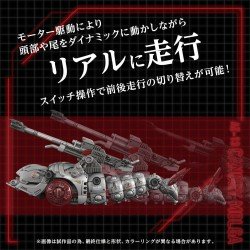 Zoids figurine 1/72 Plastic Model Kit AZ-13 Canory Molga 19 cm | 4904810096849