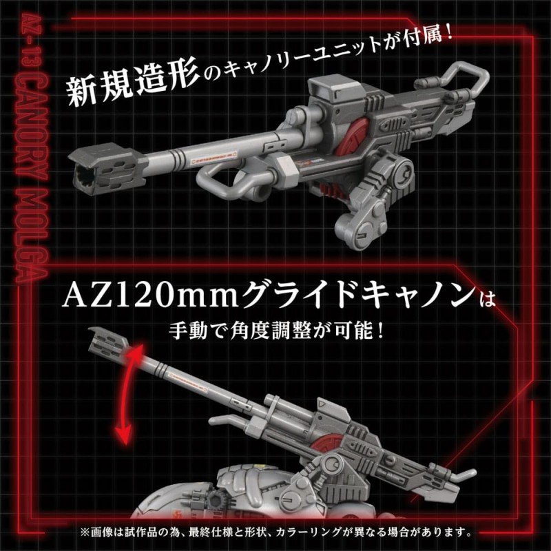 Zoids figurine 1/72 Plastic Model Kit AZ-13 Canory Molga 19 cm | 4904810096849