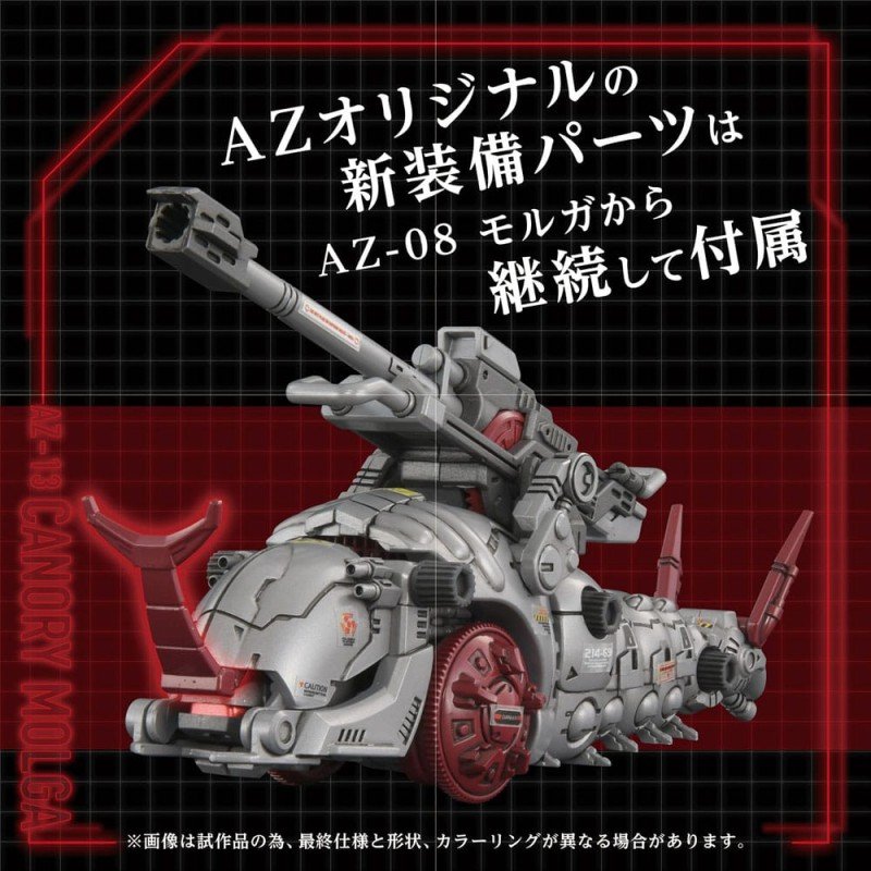 Zoids figurine 1/72 Plastic Model Kit AZ-13 Canory Molga 19 cm | 4904810096849