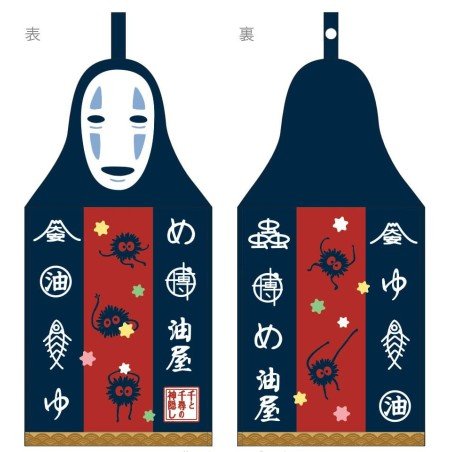 Le Voyage de Chihiro serviette mascotte No Face 41 x 20 cm | 4992272773804
