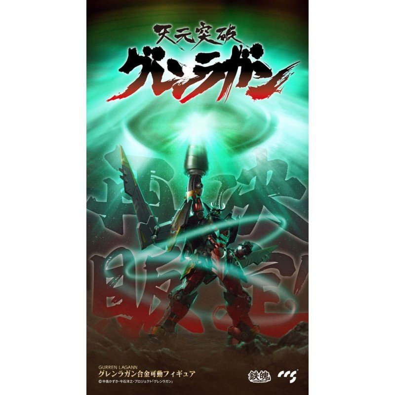 Gurren Lagann Mortal Mind Series Action Figure Gurren Lagann 23 cm | 6971095070640