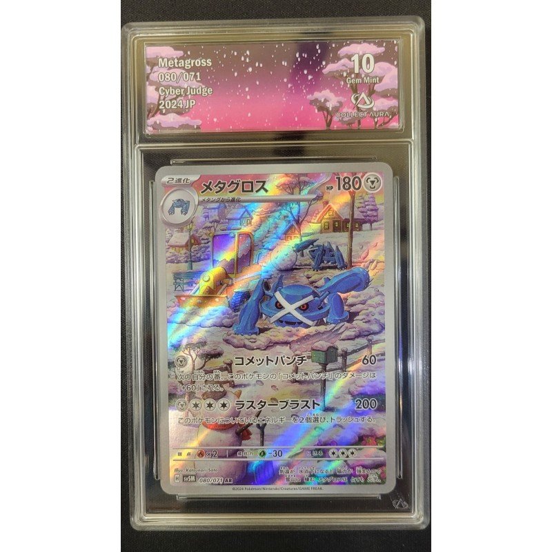 COLLECT AURA - Pokémon TCG - Metagross n°080/071 - Cyber Judge - 2024 JP | 53062316